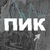 ПИК - Горячие Новости